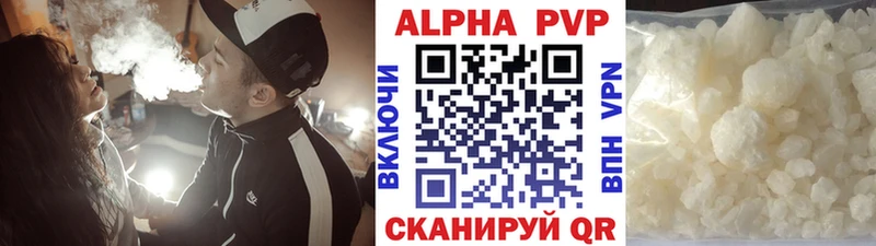 Купить где  Баймак  Alfa_PVP VHQ 