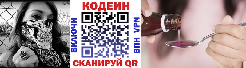 Купить где  Баймак  Кодеиновый сироп Lean Purple Drank 