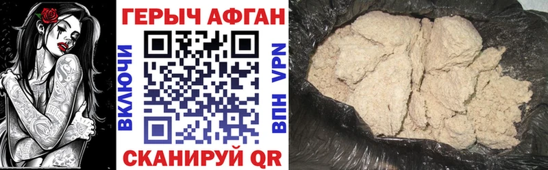 Купить  Баймак  Героин хмурый 