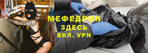 мефедрон мука Арсеньев