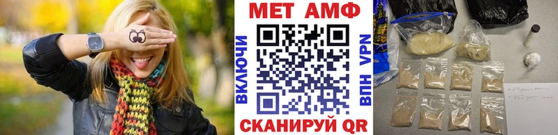 Метамфетамин мет  Купить закладки  Баймак 